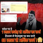 Bobby Panwar, President of Swabhiman Morcha Uttarakhand,